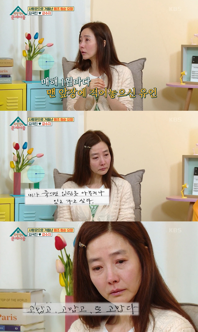 /사진=KBS2 '옥탑방의 문제아들' 방송 화면