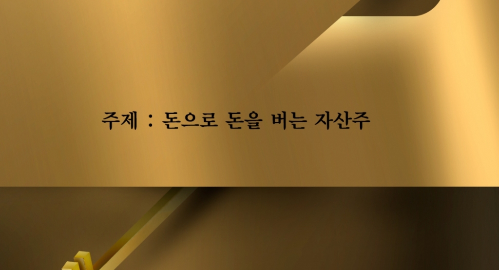 라 대표가 2019년 3월 인천에서 열린 투자자 세미나에서 내세운 홍보문구.