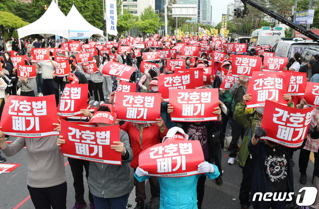 (서울=뉴스1) 신웅수 기자 = 보건복지의료연대 회원들이 3일 오후 서울 여의도 국회 앞에서 가진 더불어민주당 규탄대회에서 간호법 폐기를 촉구하는 구호를 외치고 있다. 2023.5.3/뉴스1  Copyright ? 뉴스1. All rights reserved. 무단 전재 및 재배포 금지.
