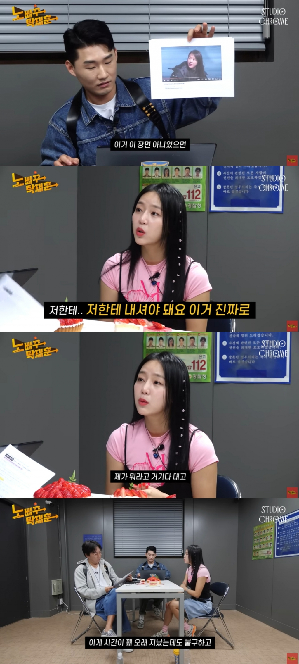 /사진=유튜브 채널 '노빠꾸탁재훈' 캡처