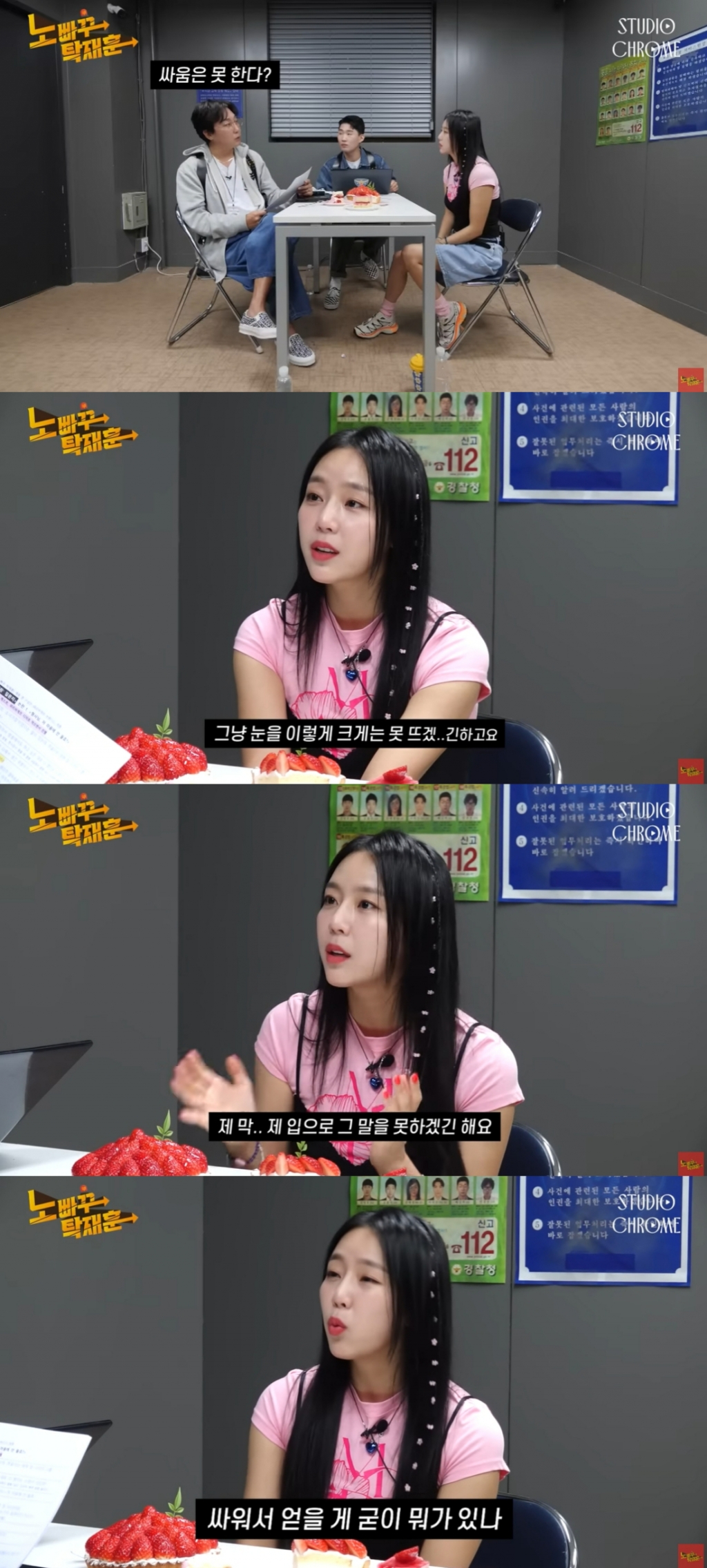 /사진=유튜브 채널 '노빠꾸탁재훈' 캡처