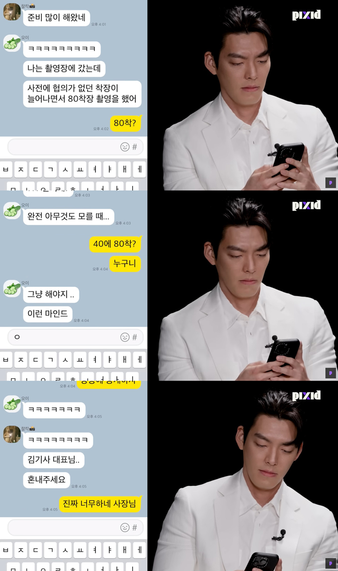 /사진=유튜브 채널 'Pixid' 영상