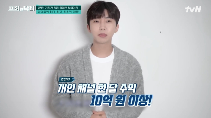 /사진=tvN '프리한 닥터'