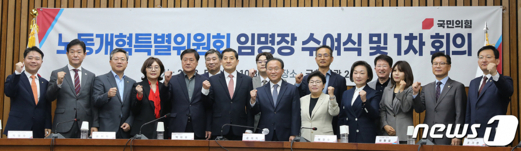 2일 오전 서울 여의도 국회에서 열린 국민의힘 노동개혁특별위원회 임명장 수여식 및 1차 회의에서 윤재옥 원내대표, 박대출 정책위의장, 임이자 위원장 등 참석자들이 기념촬영을 하고 있다. /사진=뉴스1