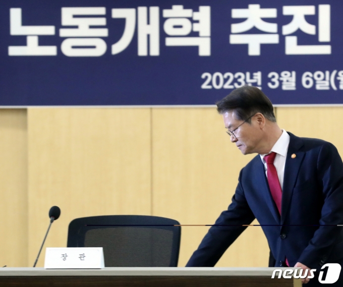  이정식 고용노동부 장관이 6일 오전 서울 중구 서울고용노동청에서 열린 노동개혁 추진 점검회의에 참석하고 있다. /사진=뉴스1 