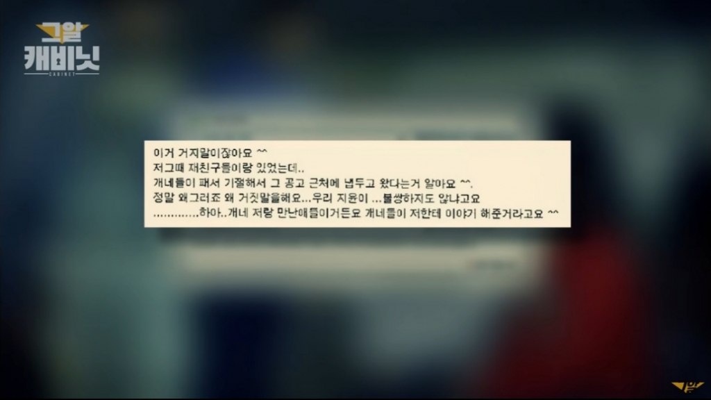 /사진=유튜브 채널 '그것이 알고 싶다' 캡처