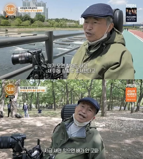 /사진=MBN 시사·교양 '특종세상'