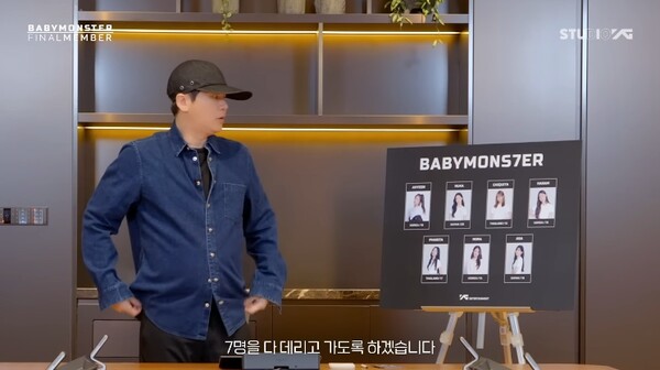 /사진=YG 엔터테인먼트