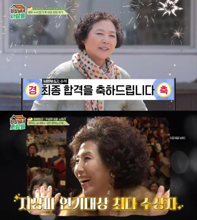 /사진=tvN STORY '회장님네 사람들'