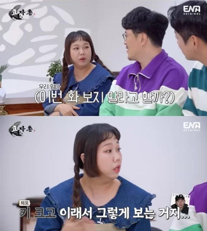 /사진=ENA '효자촌2' 방송 화면