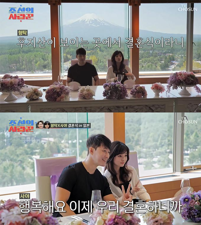 /사진=TV조선 '조선의 사랑꾼' 방송 화면