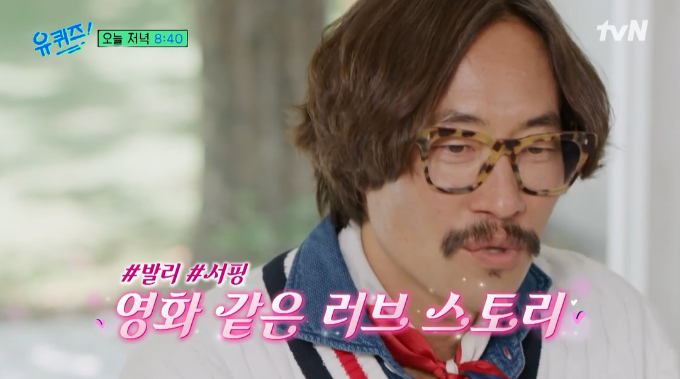 /사진=tvN '유 퀴즈 온 더 블럭' 선공개 영상