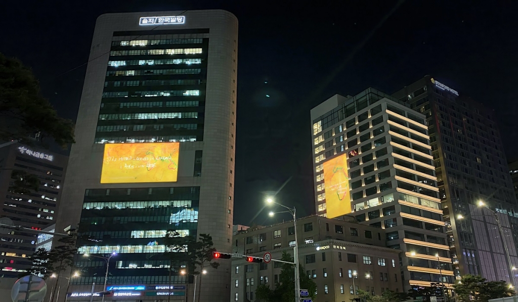 을지로의 ME-Live, MN-Live 미디어어에서 프랭크 볼링의 디지털 아트 'Arrival'이 송출되고 있는 모습/사진제공=CGV