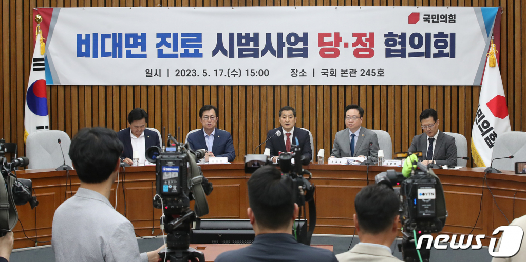 (서울=뉴스1) 임세영 기자 = 박대출 국민의힘 정책위의장이 17일 오후 서울 여의도 국회에서 열린 비대면 진료 시범사업 당·정협의회에서 모두발언을 하고 있다. 2023.5.17/뉴스1 Copyright ? 뉴스1. All rights reserved. 무단 전재 및 재배포 금지.