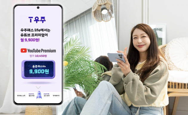 /사진제공=SK텔레콤