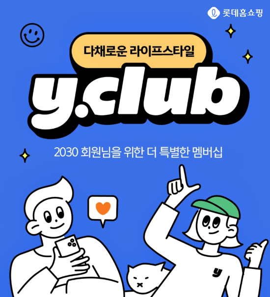 /사진제공=롯데홈쇼핑