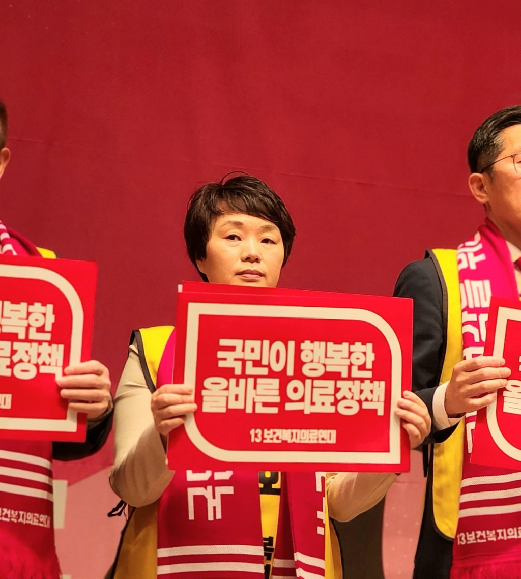 곽지연 대한간호조무사협회장이 지난 15일 서울 중구 한국프레스센터에서 열린 '13보건복지의료연대 총선기획단 출범식'에서 피켓을 들고 있다./사진=정심교 기자