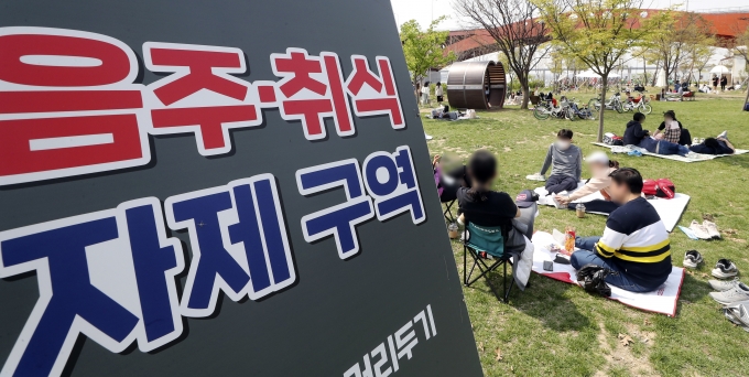 ▲2021년 4월 사회적 거리두기의 일환으로 서울 마포구 망원한강공원에'음주취식 자제구역' 안내판을 설치됐다. 사진=뉴시스