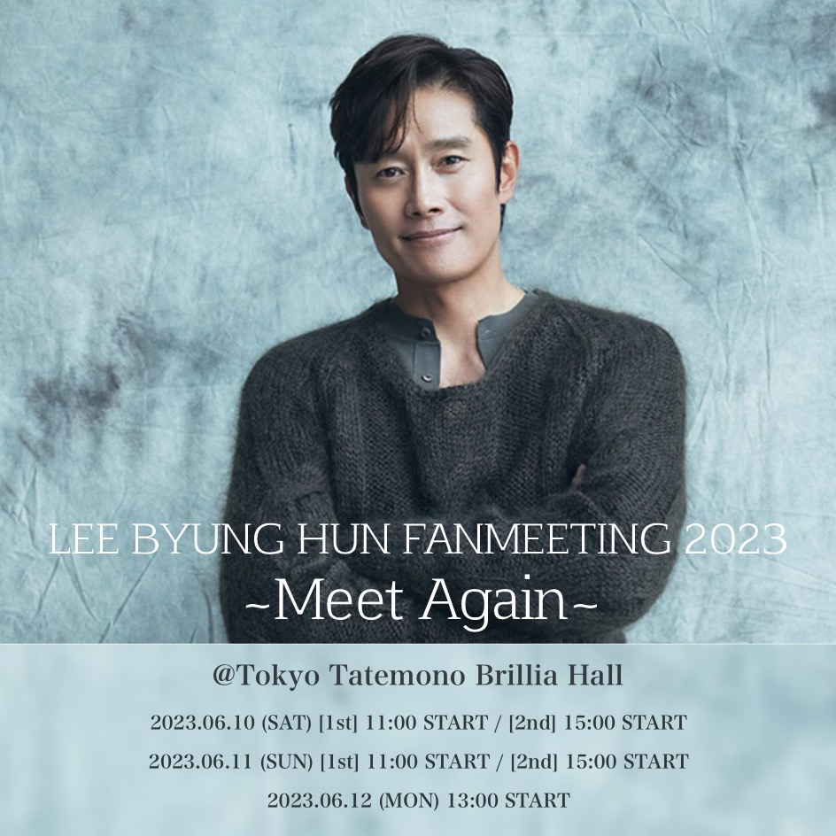 뵨사마의 귀환..이병헌, 3년 만에 日 팬미팅 개최 - 머니투데이