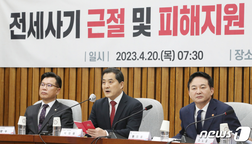 (서울=뉴스1) 임세영 기자 = 박대출 국민의힘 정책위의장이 20일 오전 서울 여의도 국회에서 열린 전세사기 근절 및 피해지원 관련 당·정협의회에서 모두발언을 하고 있다. 2023.4.20/뉴스1  Copyright ? 뉴스1. All rights reserved. 무단 전재 및 재배포 금지.