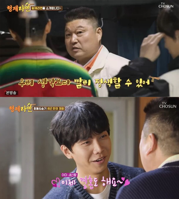 /사진=TV조선 '형제라면' 방송화면