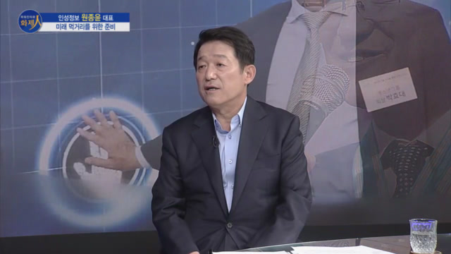 /사진=MTN 리더 이야기 [파워인터뷰 화제人] 인성정보 원종윤 대표