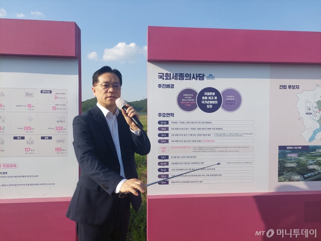 이상래 행복청장이 지난 23일 국회세종의사당 예정 부지에서 세종의사당과 대통령 제2집무실 추진 계획을 설명하고 있다. /사진=방윤영 기자