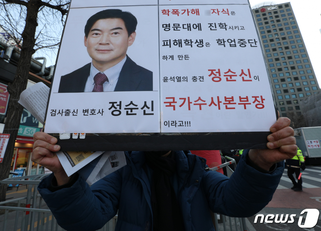 (서울=뉴스1) 신웅수 기자 = 25일 오후 서울 숭례문 일대에서 열린 윤석열 대통령 퇴진·김건희 여사 특검 촉구 촛불승리전환행동 집회에서 한 시민이 아들 학교 폭력 논란에 휩싸인 정순신 국가수사본부장을 비판하는 피켓을 들고 있다.  경찰 수사를 총괄하는 국가수사본부장에 내정된 정 변호사는 아들 학폭 논란으로 임명 하루 만인 이날 사퇴했다. 2023.2.25/뉴스1  Copyright ? 뉴스1. All rights reserved. 무단 전재 및 재배포 금지.