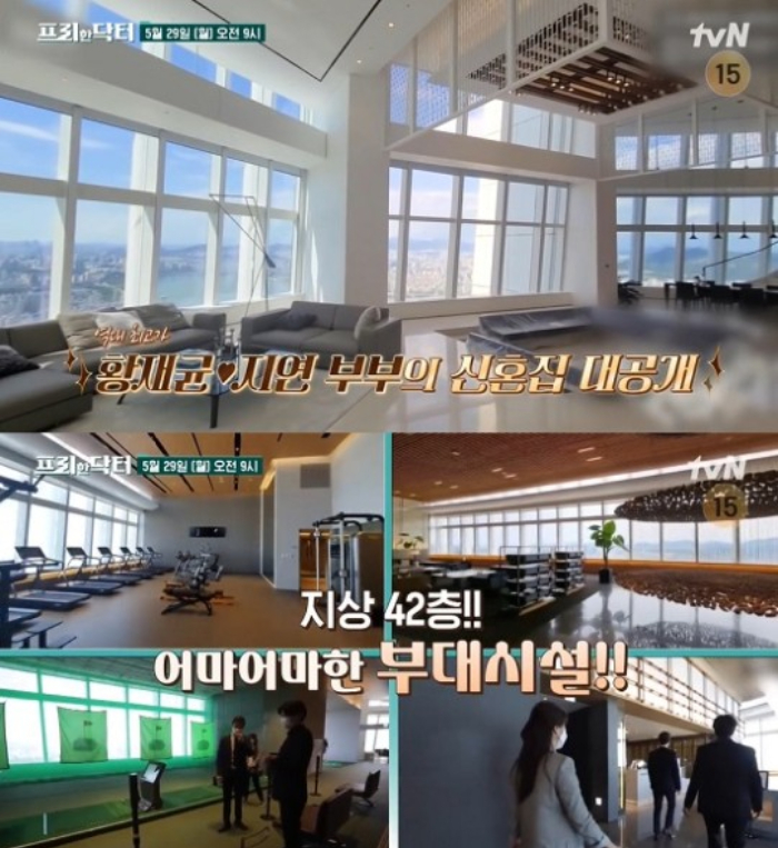 /사진=tvN '프리한 닥터'