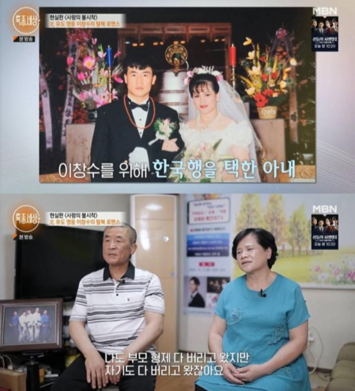 /사진=MBN '특종세상'