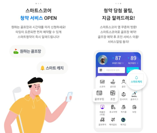 /사진=스마트스코어