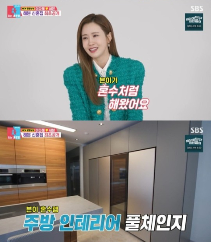 /사진=SBS '동상이몽 시즌2-너는 내 운명'