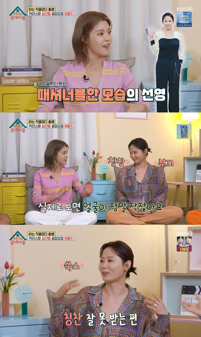 /사진=KBS2 '옥탑방의 문제아들' 방송 화면