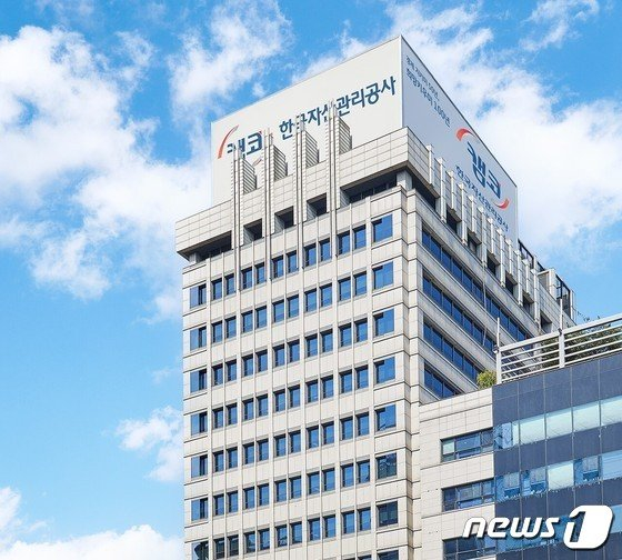 캠코/ 사진=뉴스1