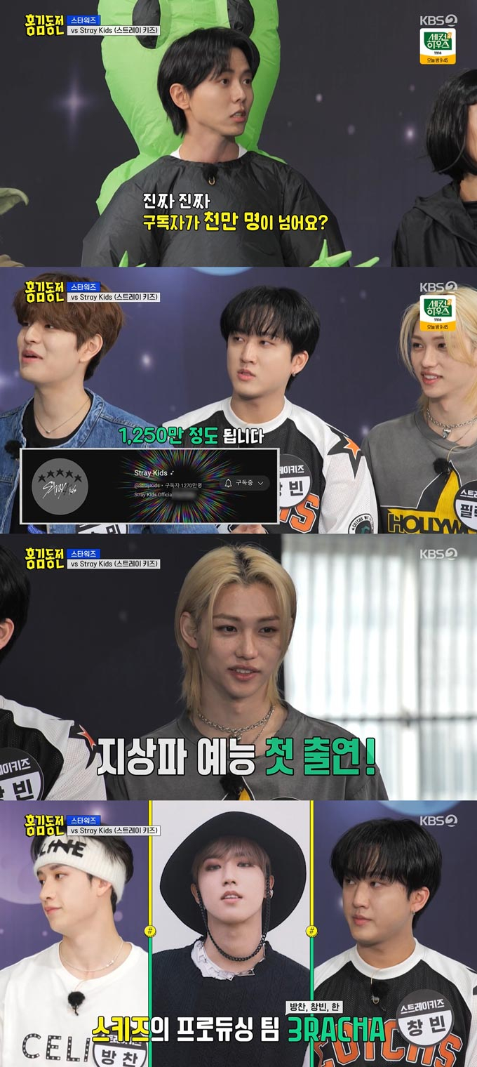 /사진=KBS2 '홍김동전' 방송 화면