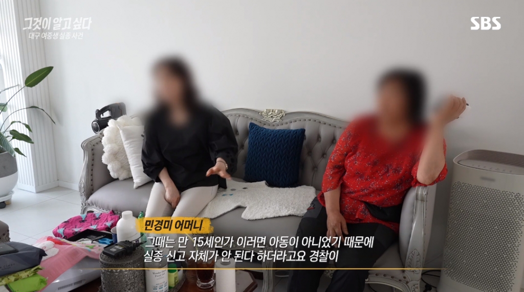 /사진=SBS '그것이 알고싶다' 방송 화면