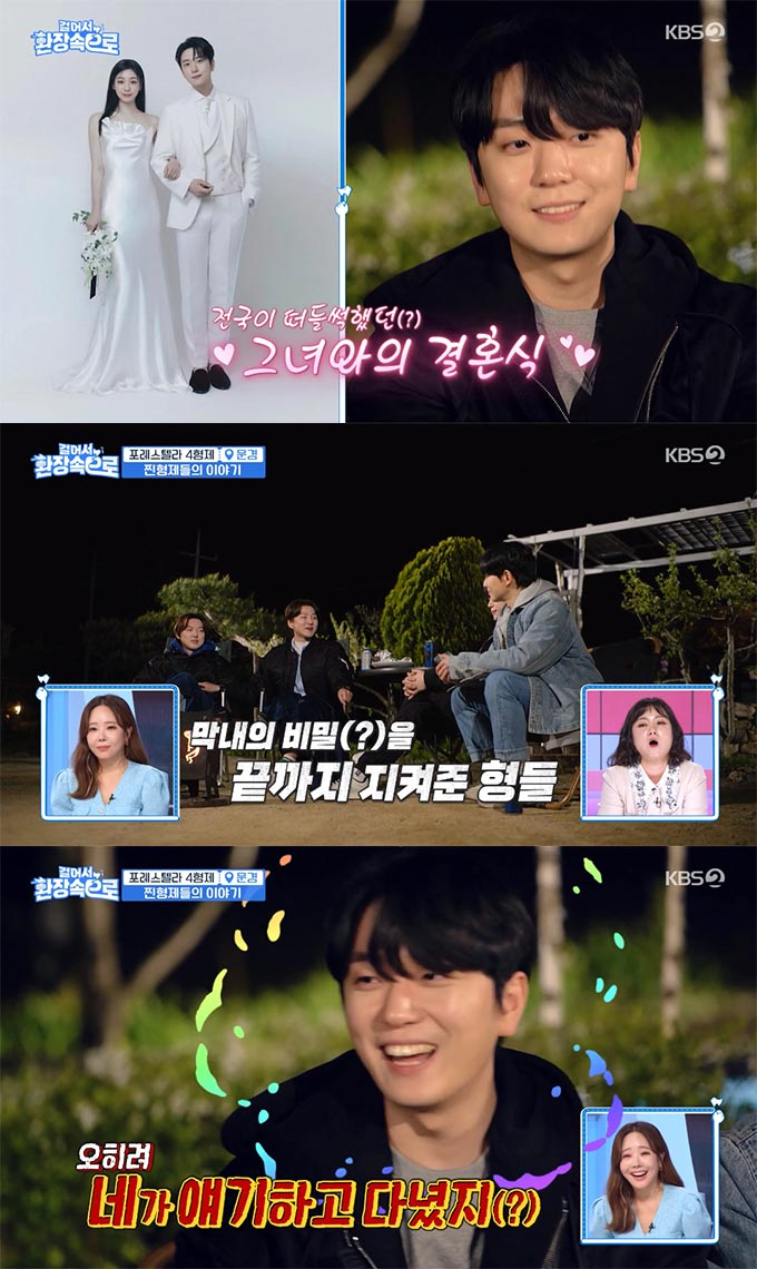 /사진=KBS2 '걸어서 환장속으로' 방송 화면