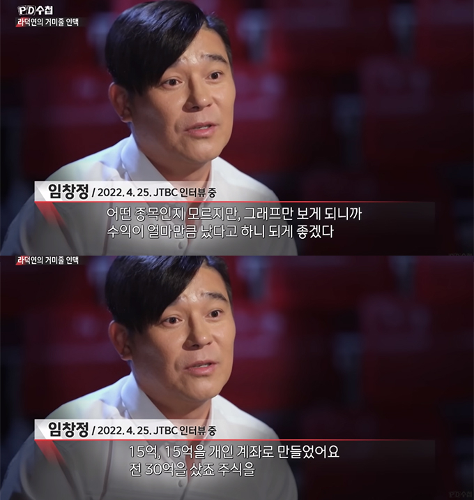 /사진=MBC 'PD수첩' 방송화면