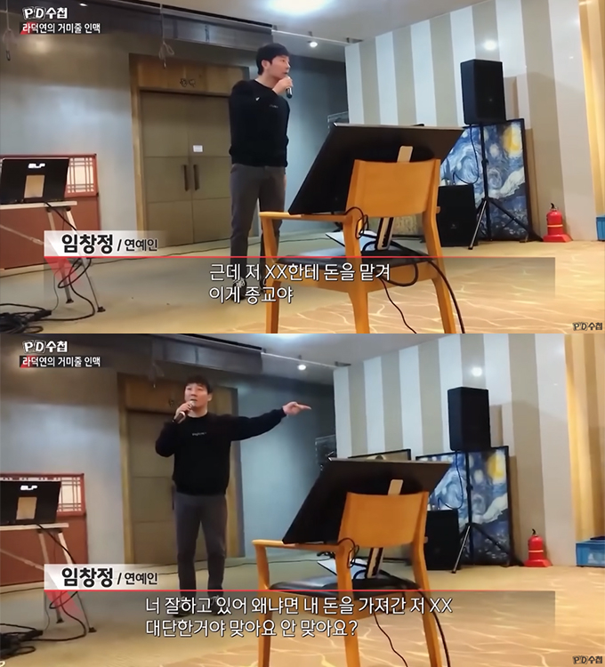 /사진=MBC 'PD수첩' 방송화면