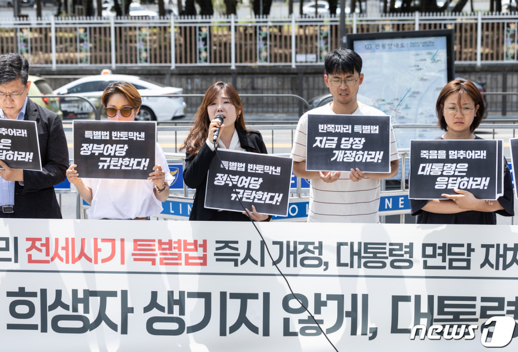 (서울=뉴스1) 이재명 기자 = 전세사기·깡통전세 피해자 전국대책위원회 관계자가 26일 오전 서울 용산구 대통령실 앞에서 열린 '전세사기 특별법 즉시 개정' 대통령 면담 촉구 기자회견에서 발언을 하고 있다. 2023.5.26/뉴스1 Copyright ? 뉴스1. All rights reserved. 무단 전재 및 재배포 금지.