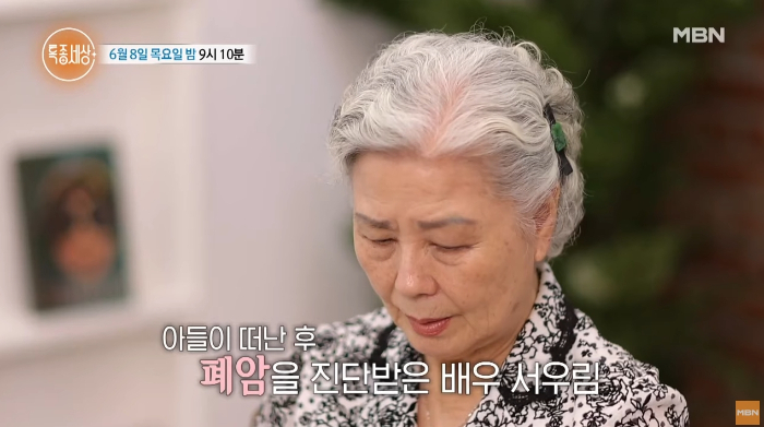 /사진=MBN '특종세상'