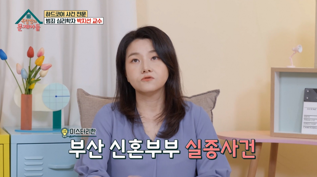 /사진=KBS2 '옥탑방의 문제아들' 방송 화면