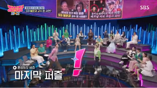 사진=SBS '강심장' 방송 화면 캡처