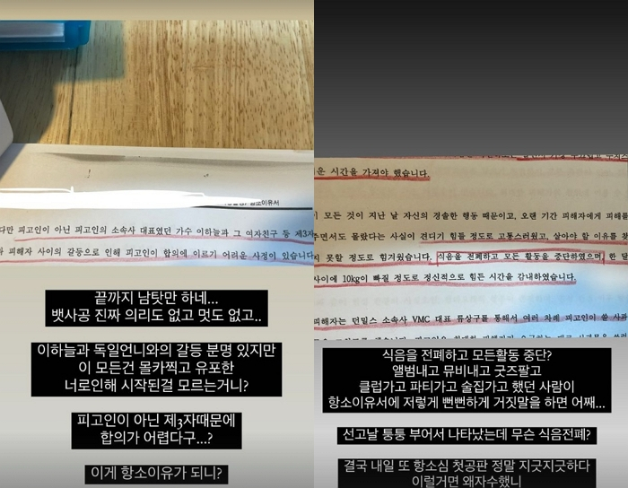 /사진=A씨 인스타그램