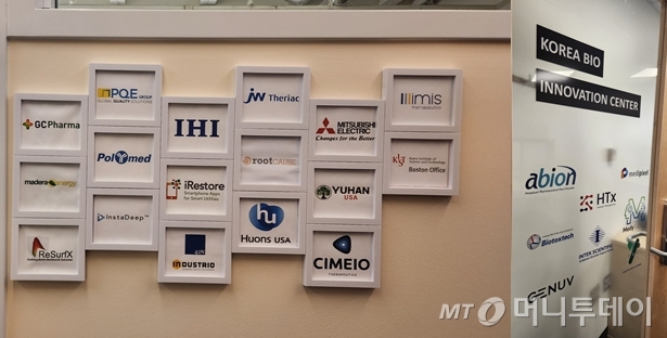 보스턴 CIC에 입주한 한국 제약바이오 기업 등의 로고/사진= 박미주 기자