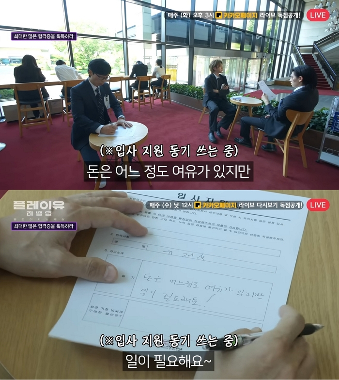 /사진='플레이유 레벨업 : 빌런이 사는 세상'