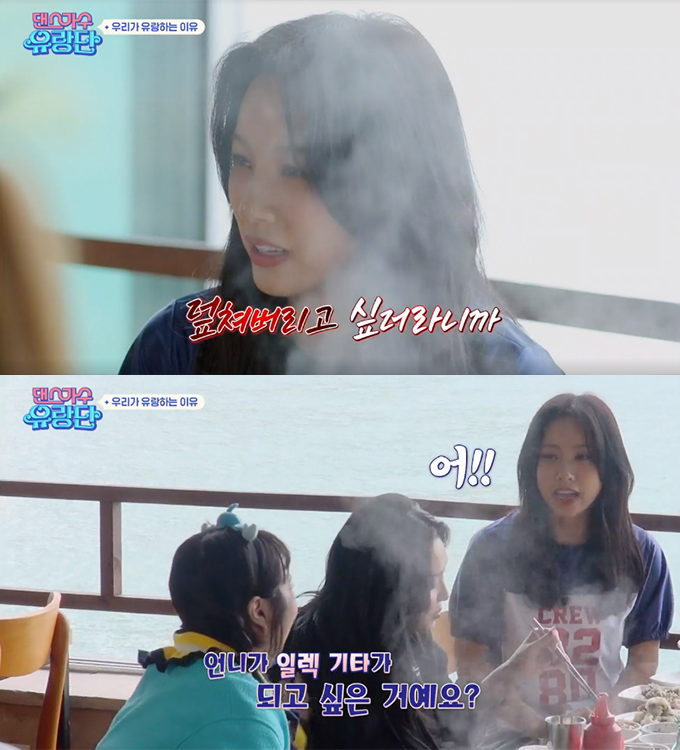 /사진=티빙 '댄스가수 유랑단' 