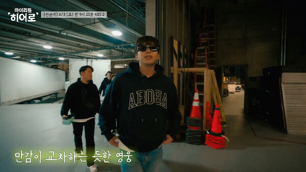 사진=방송 영상 화면 캡처