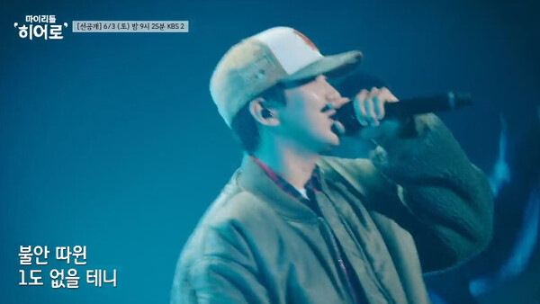 사진=방송 영상 캡처