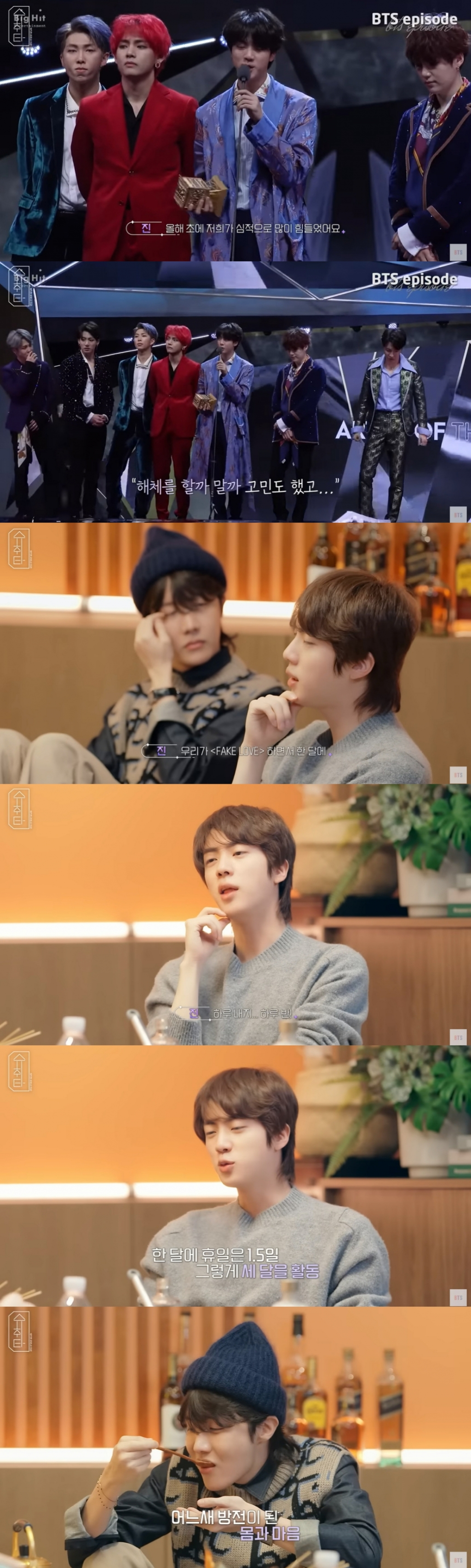 /사진=유튜브 채널 'BANGTANTV' 캡처